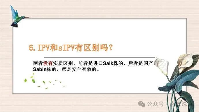 共同关注丨这些孩子不用补种脊灰疫苗！附：关于近期查验脊灰疫苗的相关问答