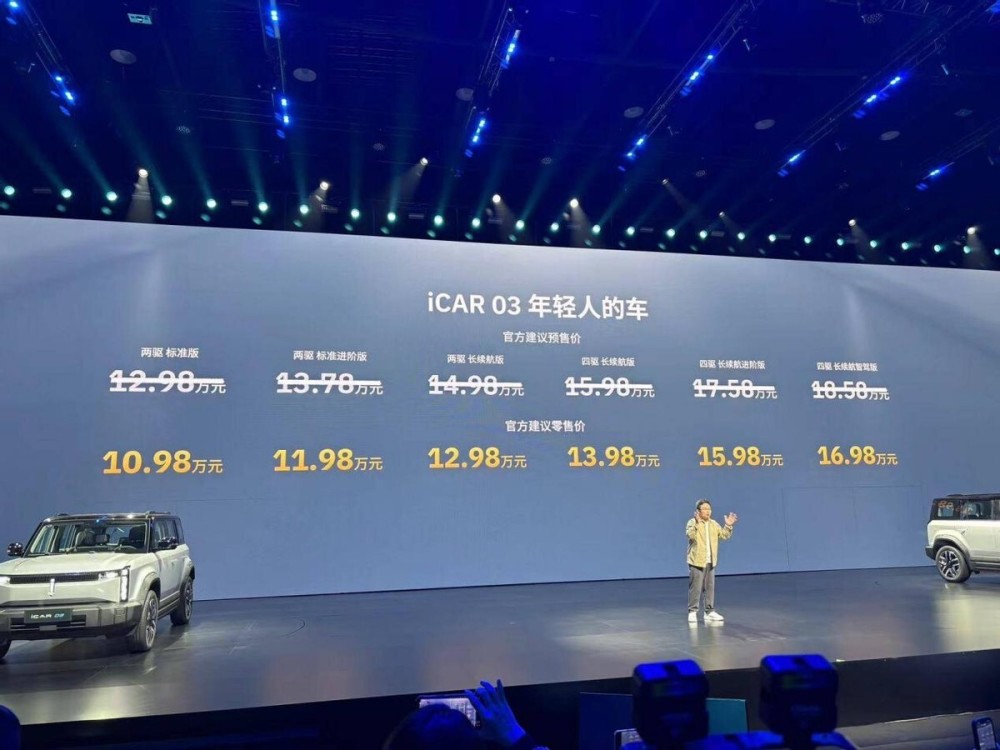 10.98万起售的纯电方盒子，加持四驱，奇瑞iCAR 03要火？