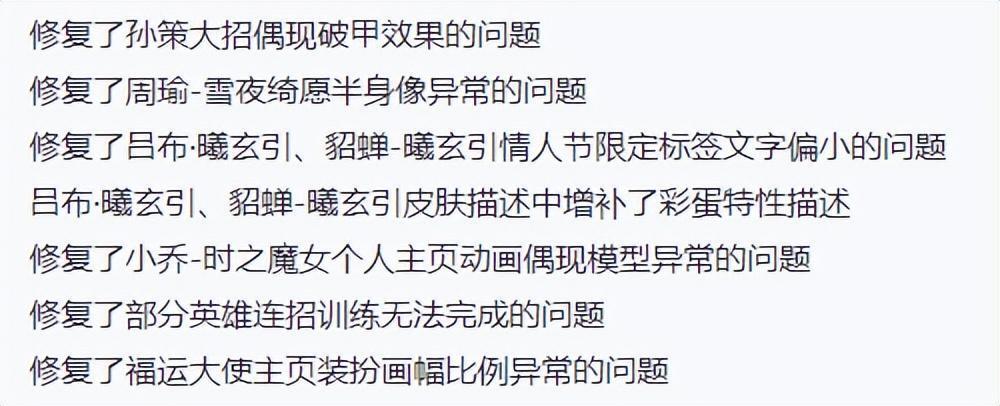 2.29正式服更新：海月/钟无艳加强，5款联动皮上线，新皮肤免费送