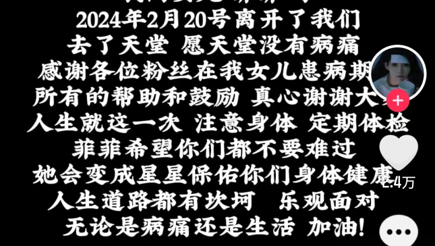 仅28岁！她遗憾离世！生前坦言：‘常熬夜、忍尿、不喝水……’