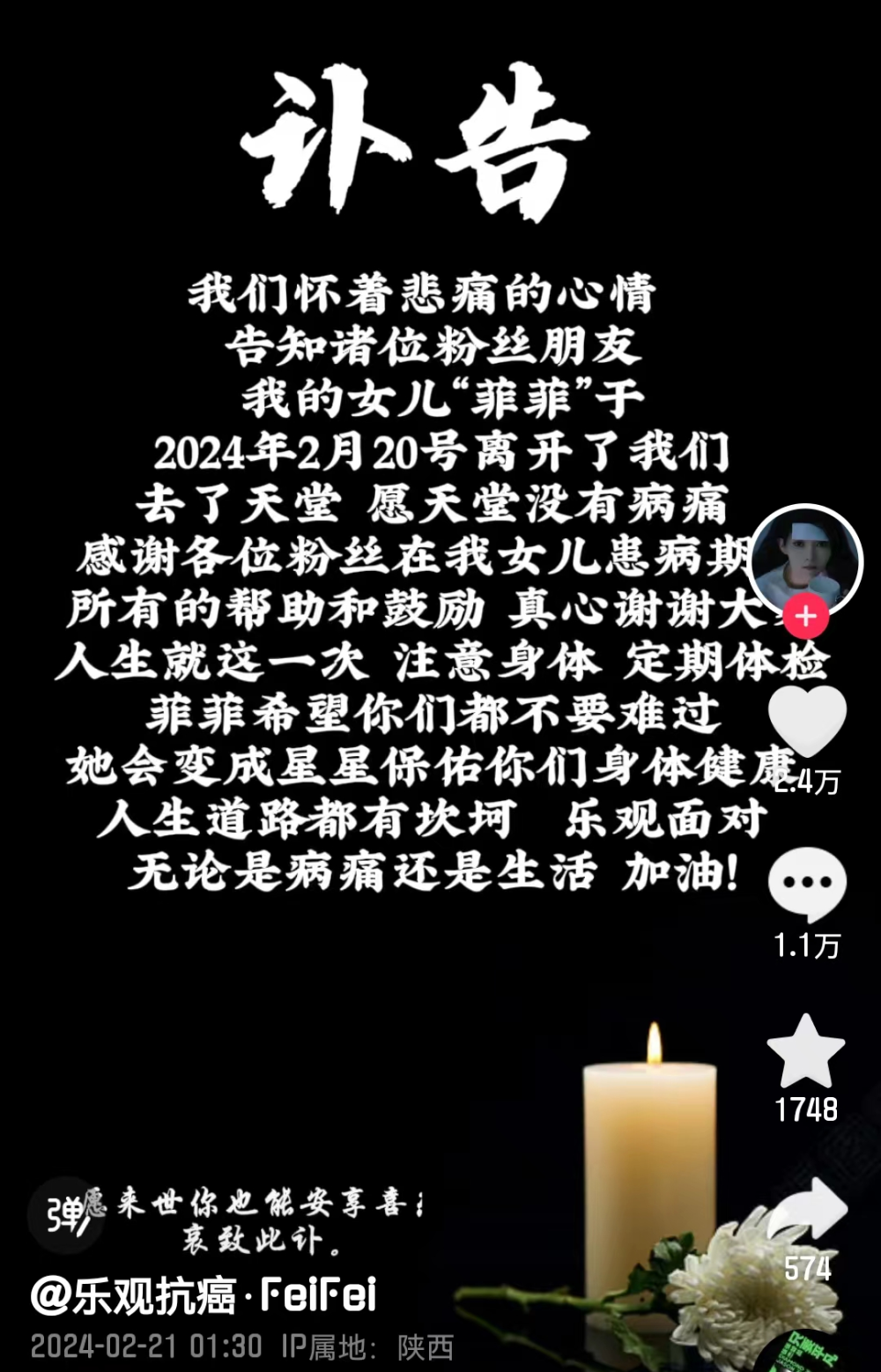 才28岁！她不幸离世！生前自述“经常熬夜，憋尿，不喝水……”