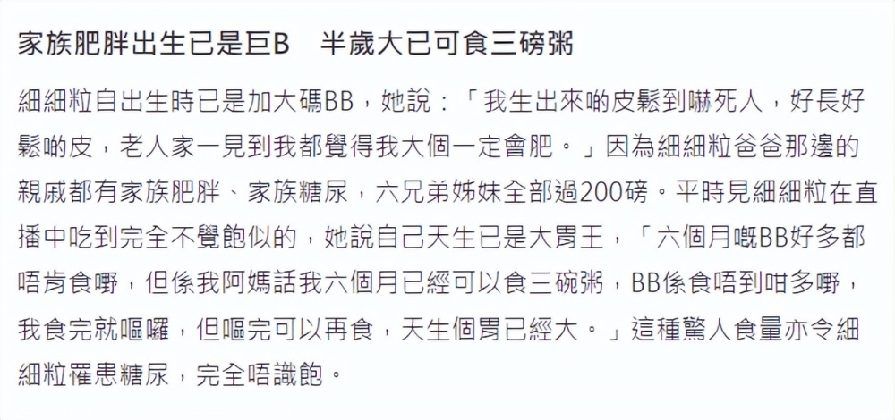 200斤港星减肥成功，减掉62斤后近照大变样，直言不想因肥胖早死