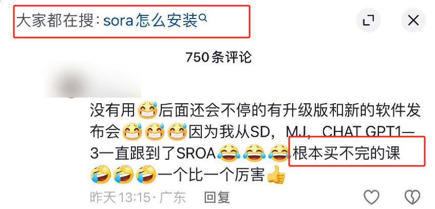 用Sora赚钱的秘诀：教别人怎么用Sora赚钱