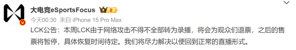 “已被黑客攻陷！”Faker比赛掉线鏖战深夜，LCK宣布沦为录播赛区