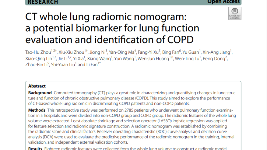 全球第三大杀手-慢阻肺，上海长征医院研发精准影像预测新方法，守护生命健康！