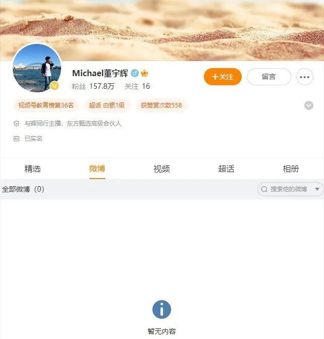 被流量“捧杀”的董宇辉