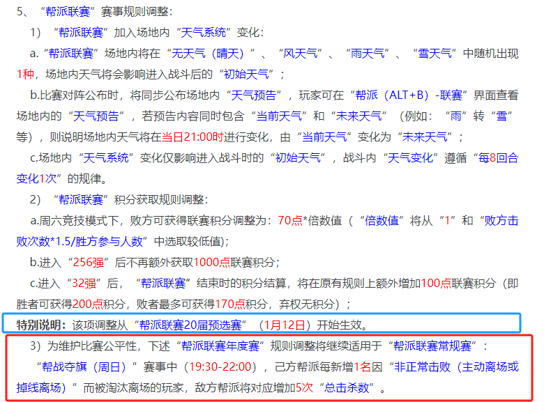 拱手送出帮派联赛晋级名额？梦幻西游玄心正宗的迷之失败回顾