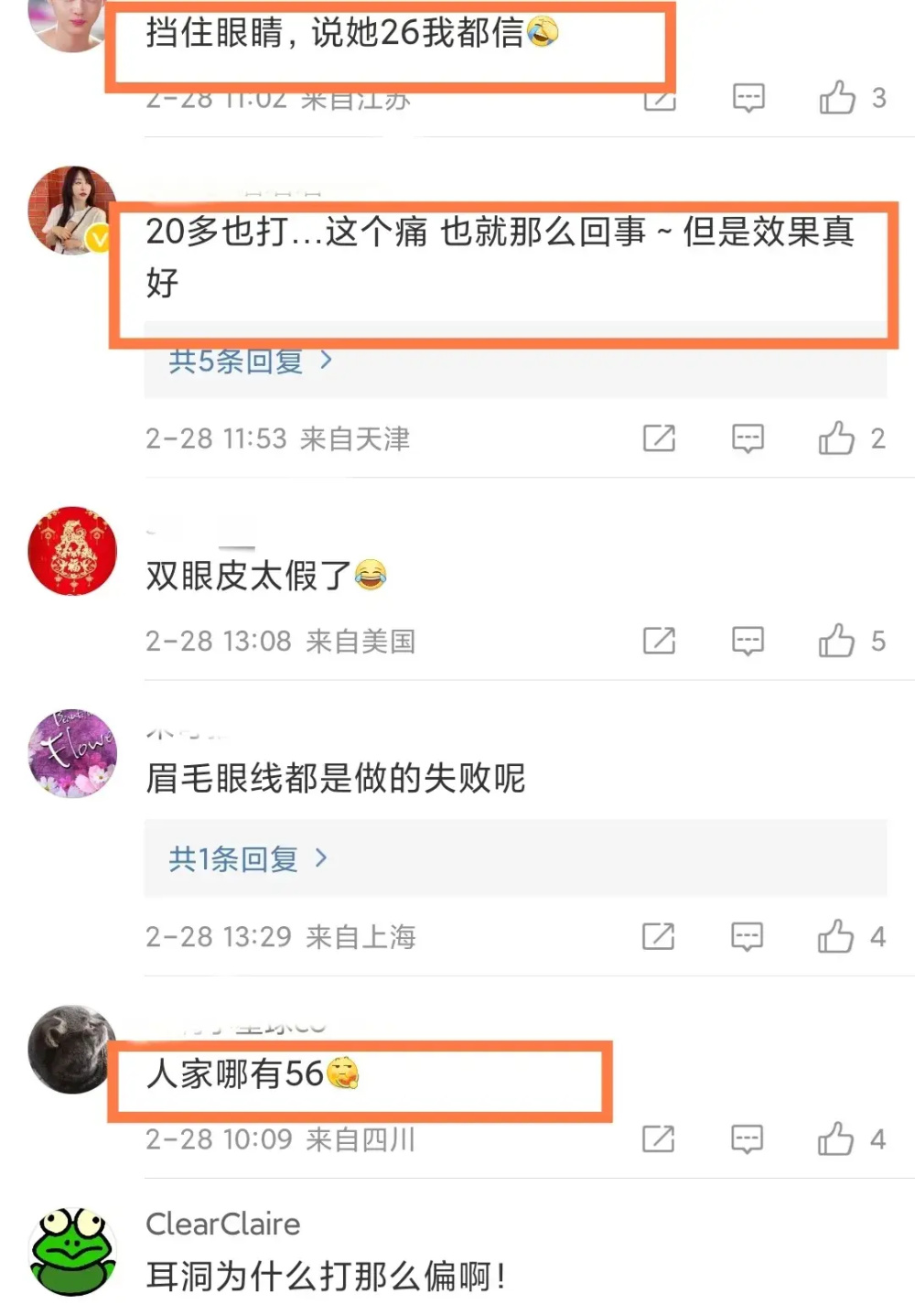 56岁伊能静跑去韩国打水光针！素颜出镜，满脸针眼，坦言真的很痛