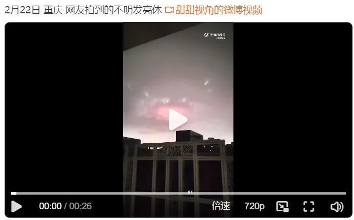 明查｜这是新疆地震出现的“诡异天光”？实为重庆灯光秀引发