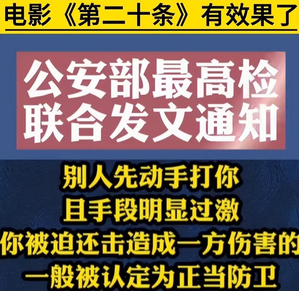 《第二十条》后劲真大，仅凭这3场戏：中国电影的良心被拍出来了