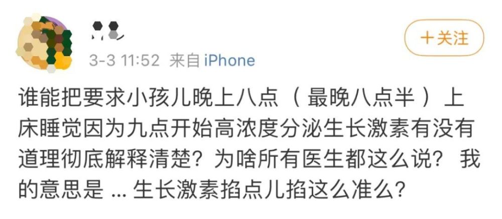 生长激素晚上9点开始旺盛分泌，孩子8点睡觉才能长得更高？