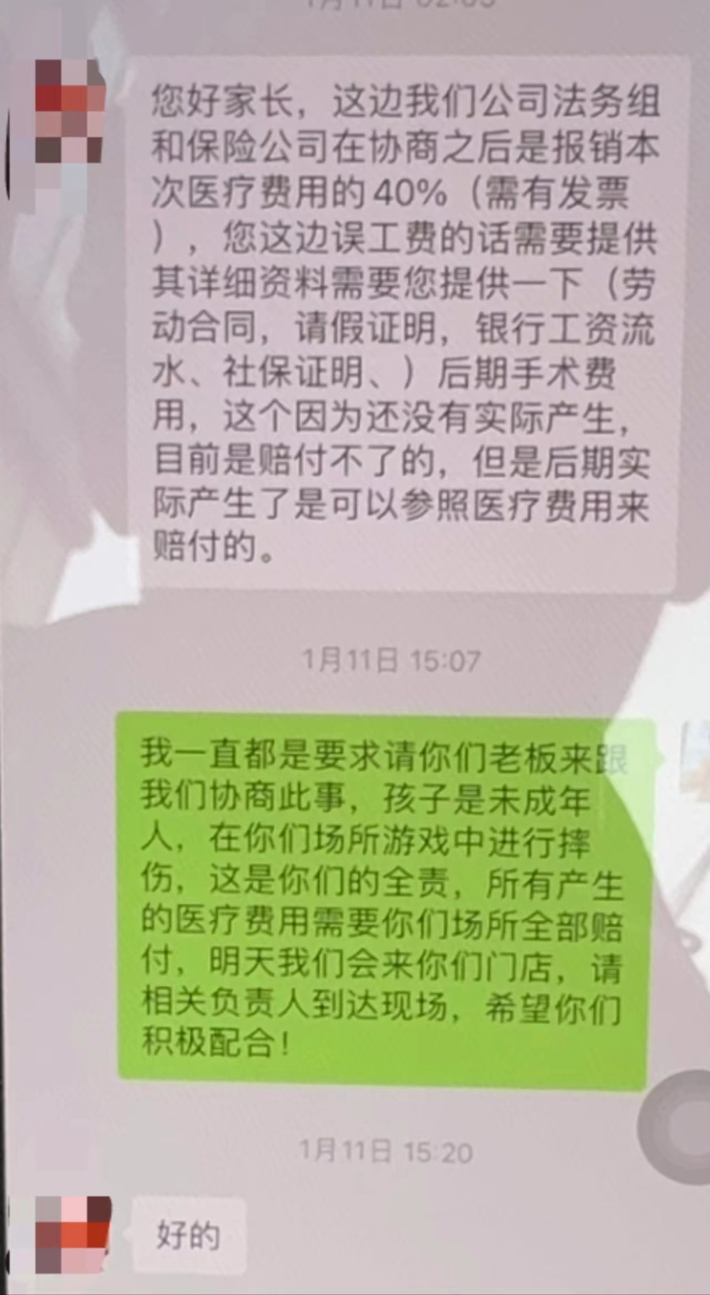 晨意帮忙丨长沙一男孩玩密室被吓得受伤骨折，家长：没大人还让他进？