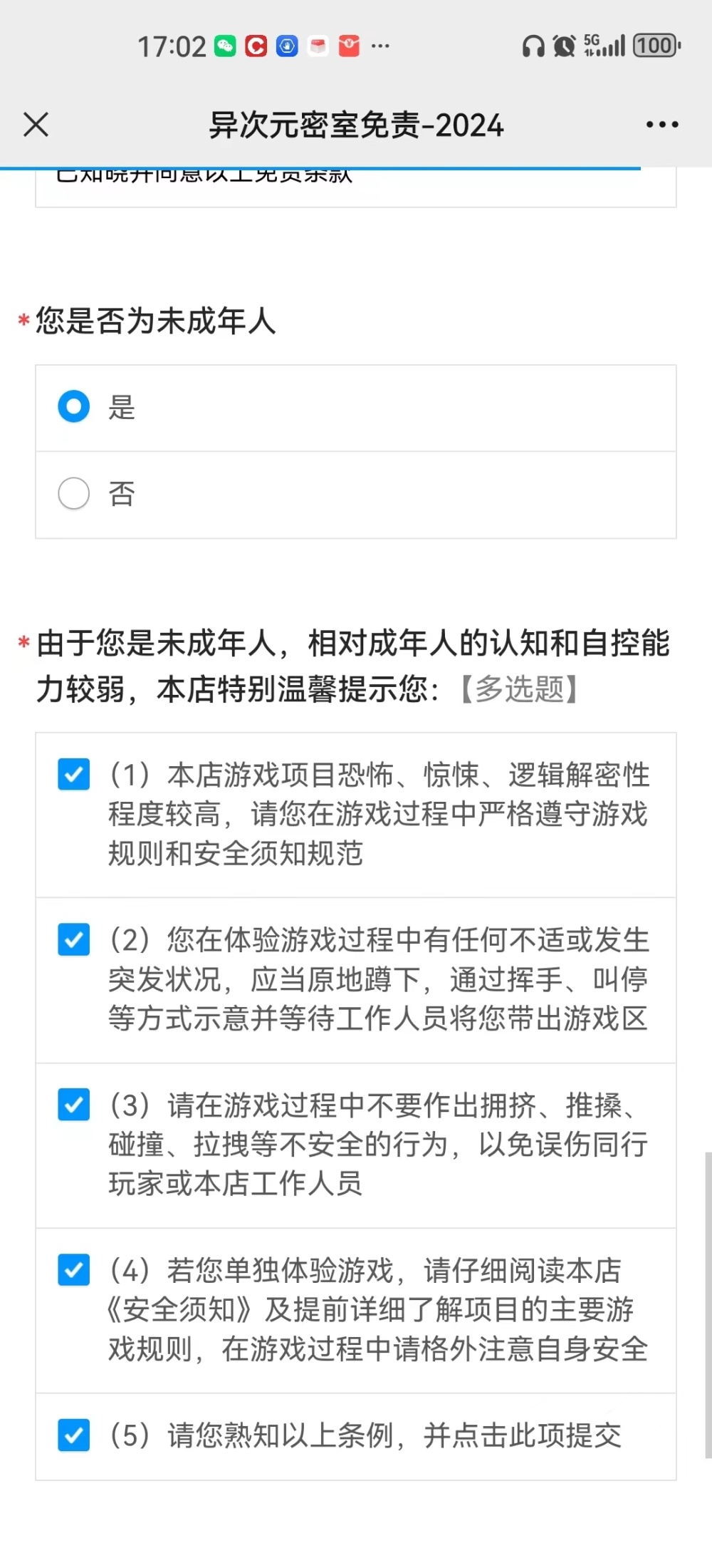 晨意帮忙丨长沙一男孩玩密室被吓得受伤骨折，家长：没大人还让他进？