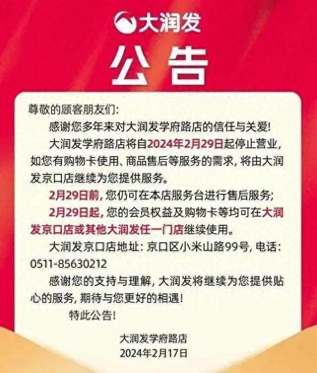 关停、闭店、资产拍卖，南通实体商业“倒闭潮”来了？