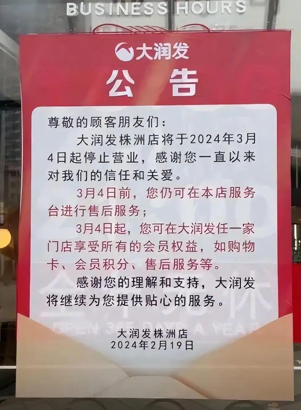 关停、闭店、资产拍卖，南通实体商业“倒闭潮”来了？