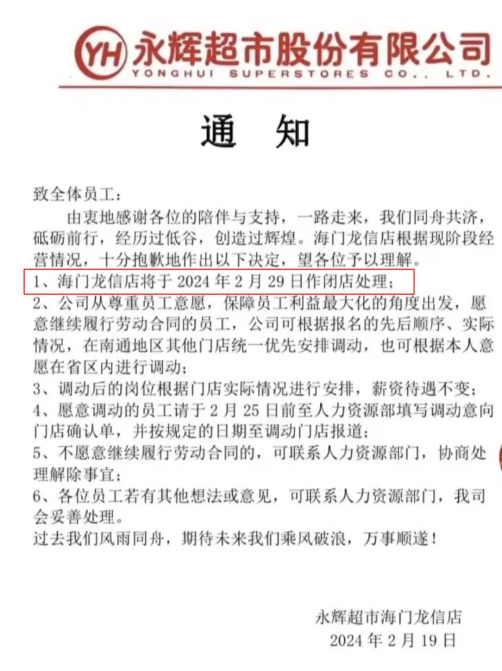 关停、闭店、资产拍卖，南通实体商业“倒闭潮”来了？