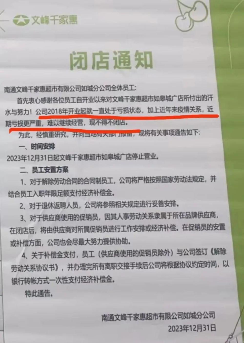 关停、闭店、资产拍卖，南通实体商业“倒闭潮”来了？