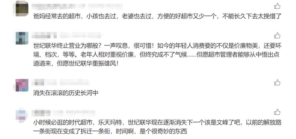 关停、闭店、资产拍卖，南通实体商业“倒闭潮”来了？