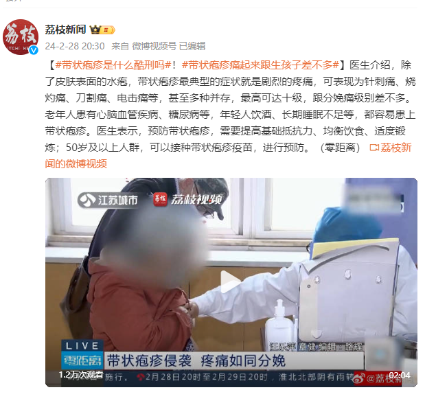 带状疱疹是什么酷刑吗！带状疱疹痛起来跟生孩子差不多