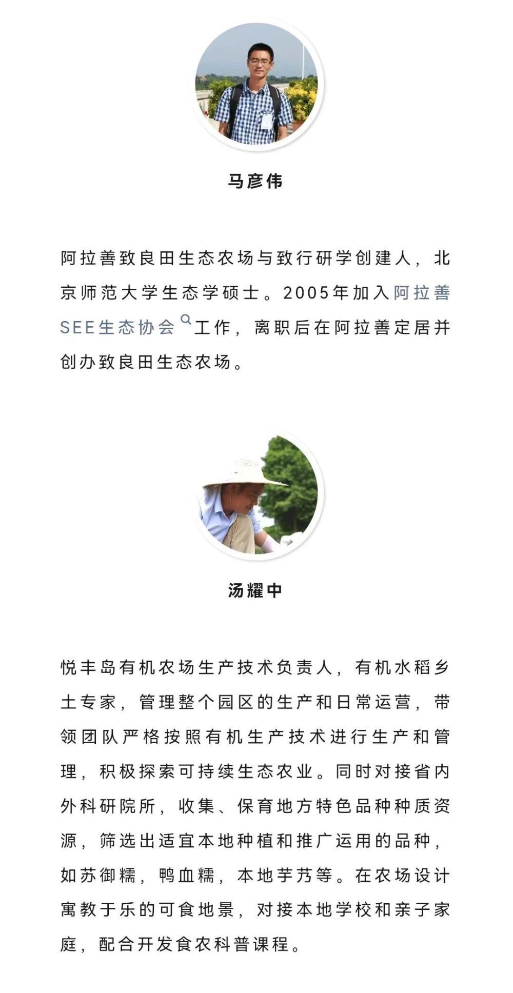 今晚7点，来参加生态农业实习计划线上开放日！