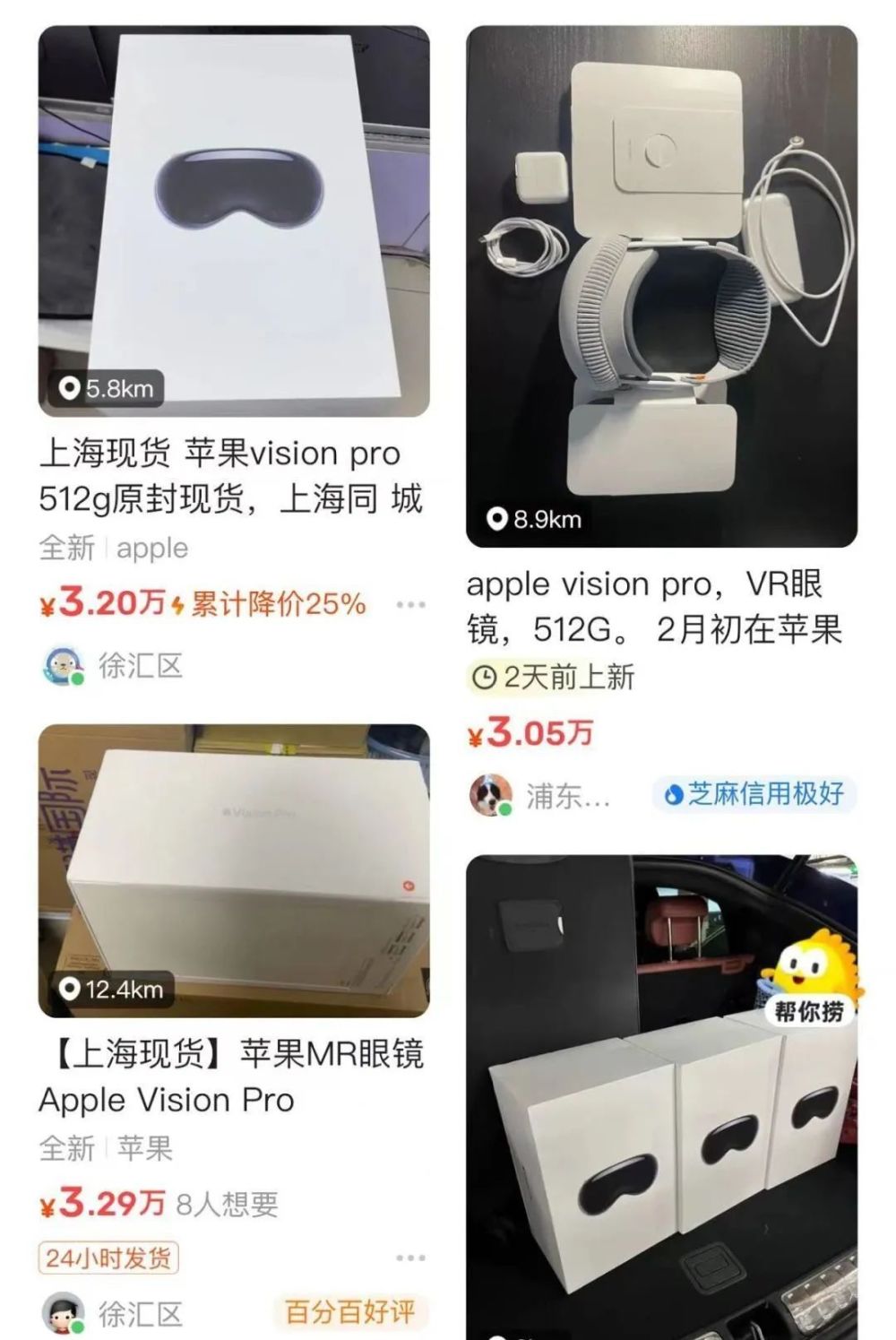 炒至9万元的Vision Pro跌回原价 消费者失望退货