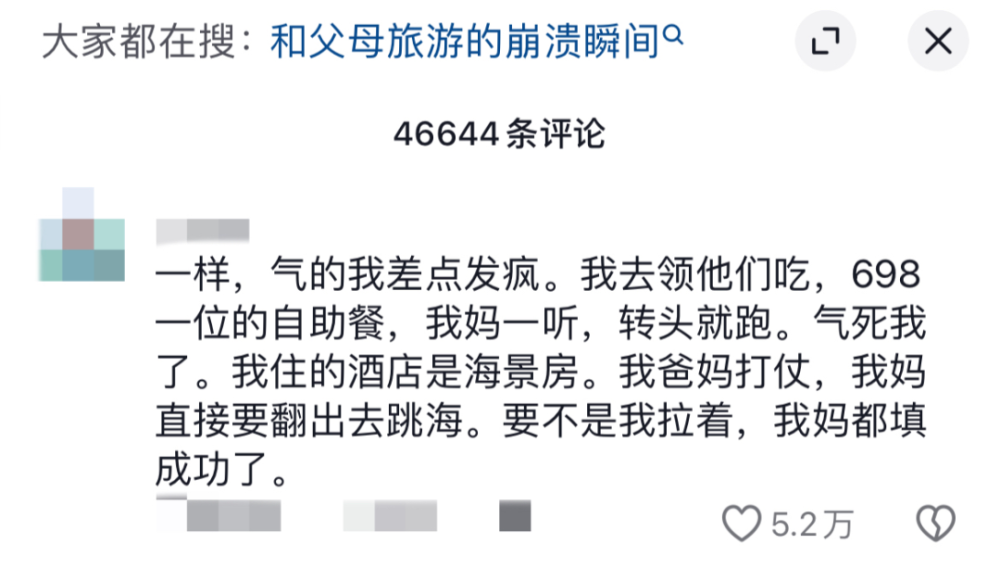 假期带全家老小旅游，第一天就“自闭”了！ 