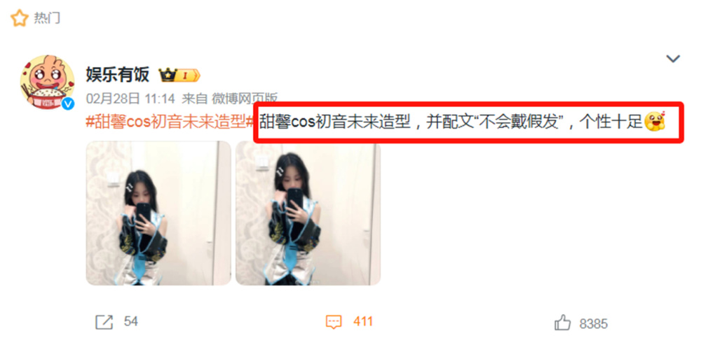 李小璐女儿cos初音未来，配文“不会戴假发”，结果却被骂惨了