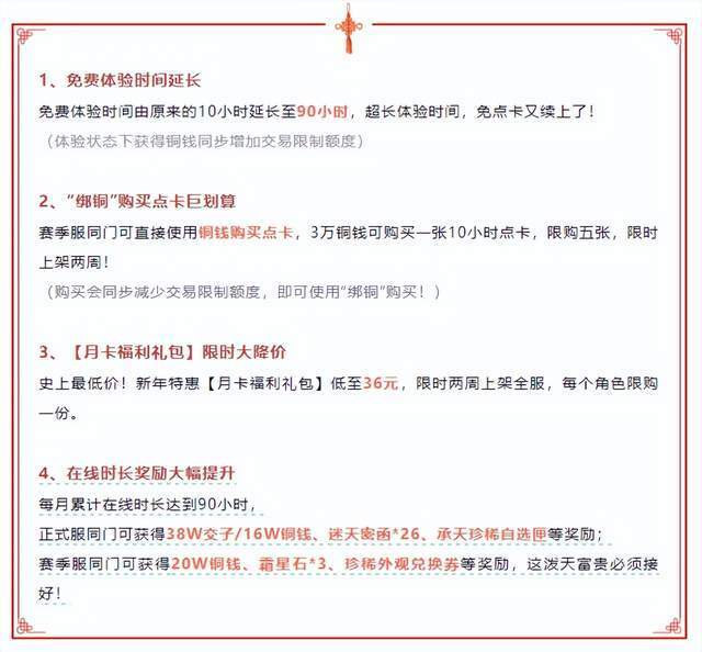 上百万玩家集体为网易呐喊：整顿国产MMO还得是你！