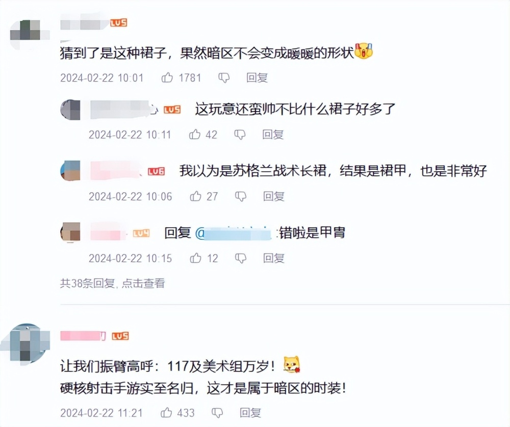 为什么一条“裙子”，会受到玩家如此追捧？