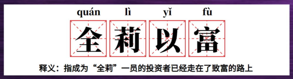 压死骆驼的最后一根稻草？PCE是黄金的救星吗？