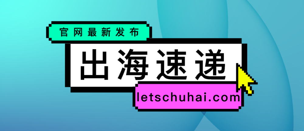 比亚迪年内将在墨西哥选址设厂 / 苹果今年将在生成式AI领域开辟新天地