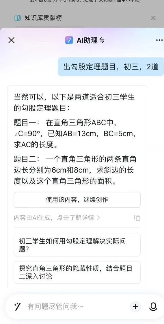 钉钉给老师、家长都配备了AI助理，全民AI时代不远了？