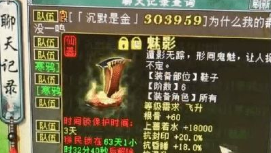 大话西游2：神豪接手28万的十六级武器？展示一大批贵得离谱的好东西！