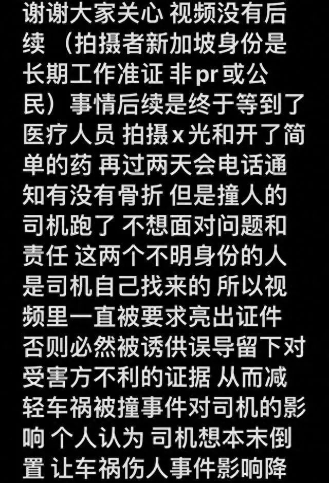 女网红新加坡辱骂护士后续：被判五周又五天，真实身份是陪酒女