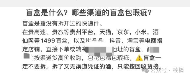 百亿补贴养肥白酒黄牛党，业内人士：商家甚至不靠卖酒赚钱