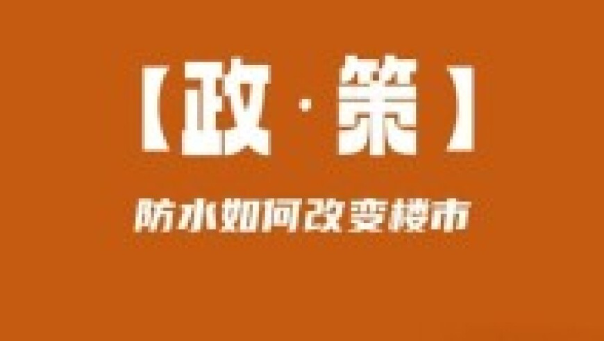 香港截胡，楼市政策未来怎么变？