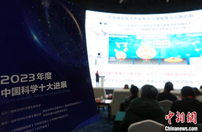 国家自然科学基金委员会发布2023年度“中国科学十大进展”