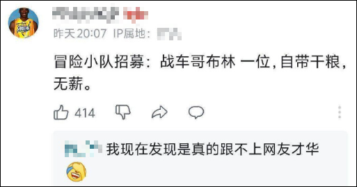 为什么这届年轻人开始自称“哥布林”？