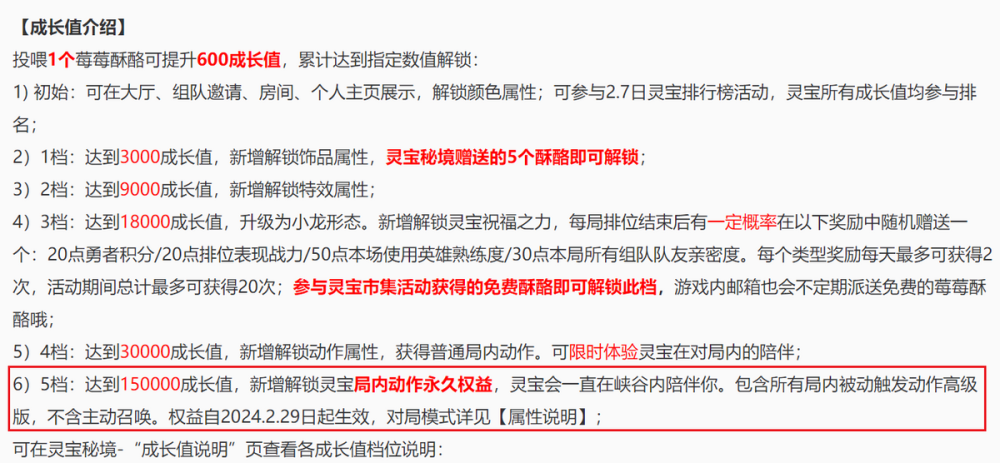 灵宝消失的第一天想他，玩家提出两点质疑，公告早已给出答案