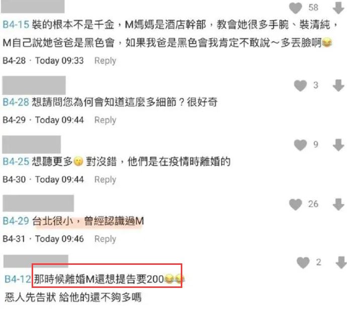 出轨、偷手表，女友黑历史越扒越多，汪小菲：不在乎，对我好就行