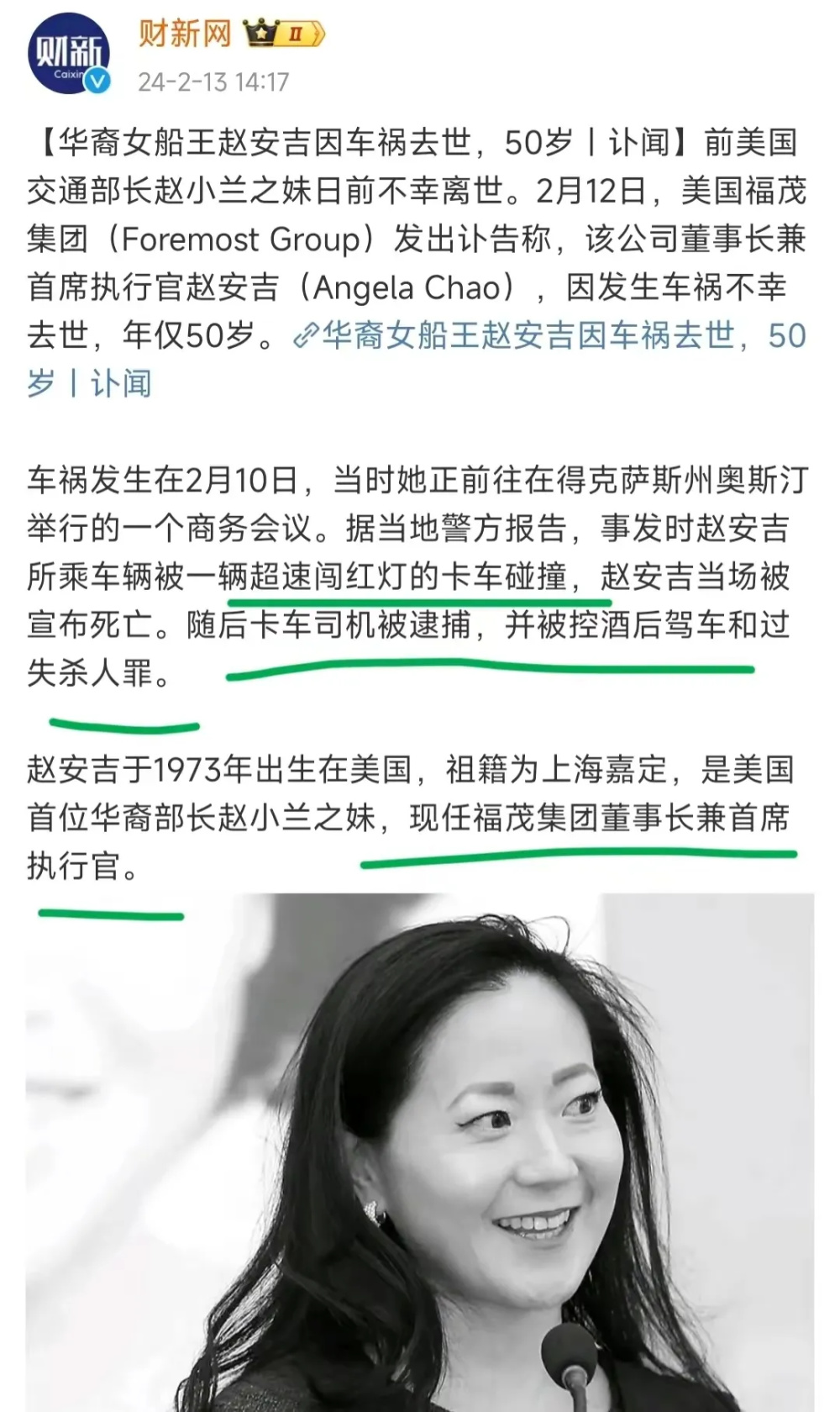 美国高官姐夫突然辞职，赵安吉驾特斯拉车祸身亡，4个疑点很蹊跷