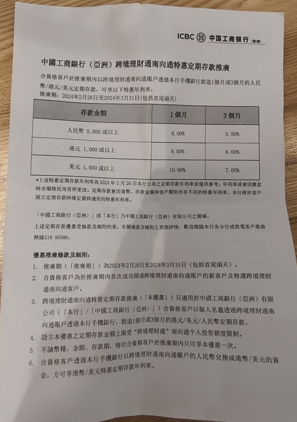 利率10%的银行存款产品现身，预约开户已经排队到4、5月份，每经记者现场调查