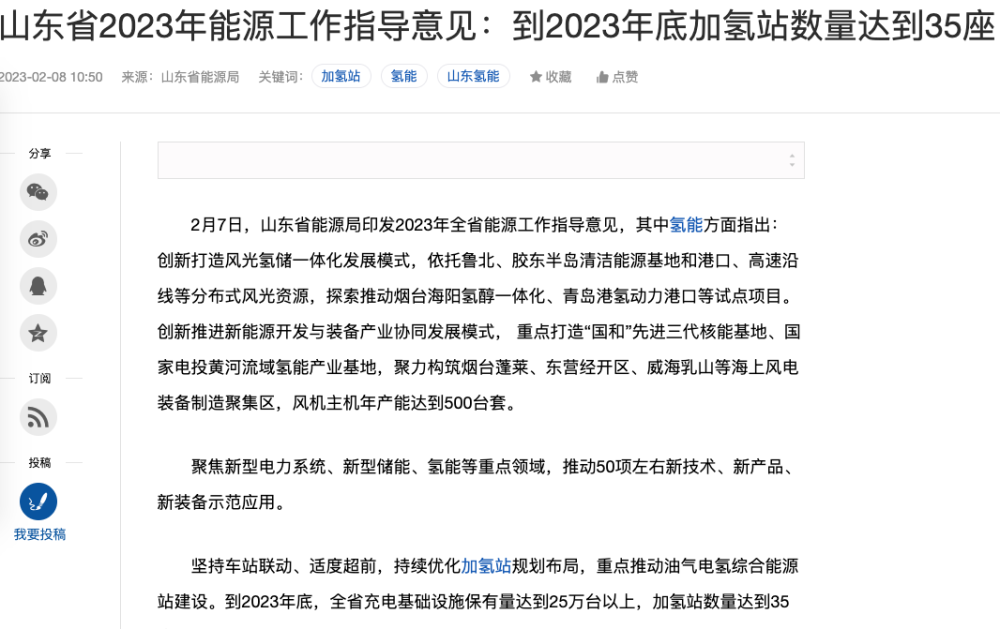 山东氢燃料汽车免高速费，最便宜的氢能车要70万，意义何在？