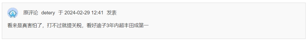 美议员：建议将进口中国车关税提至100%，网友：打不过就加关税？