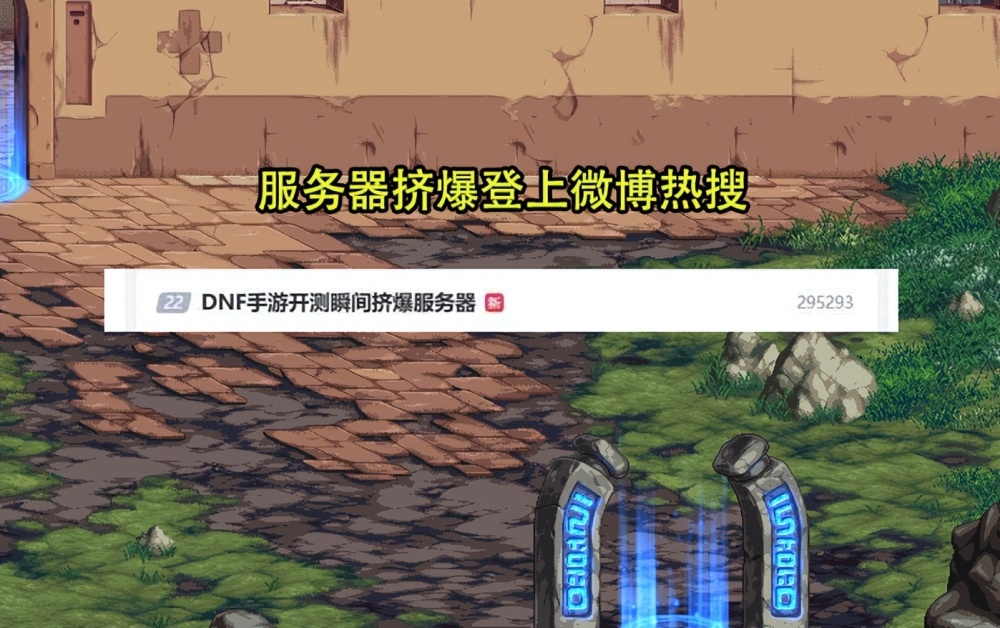 DNF：开局就遇滑铁卢？手游开测首日形式糟糕，玩家差评不断