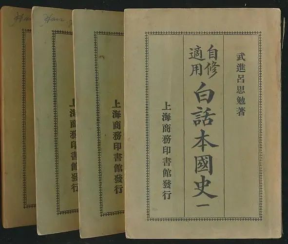 历史是维新的证佐，不是守旧的护符 | 吕思勉先生诞辰140周年