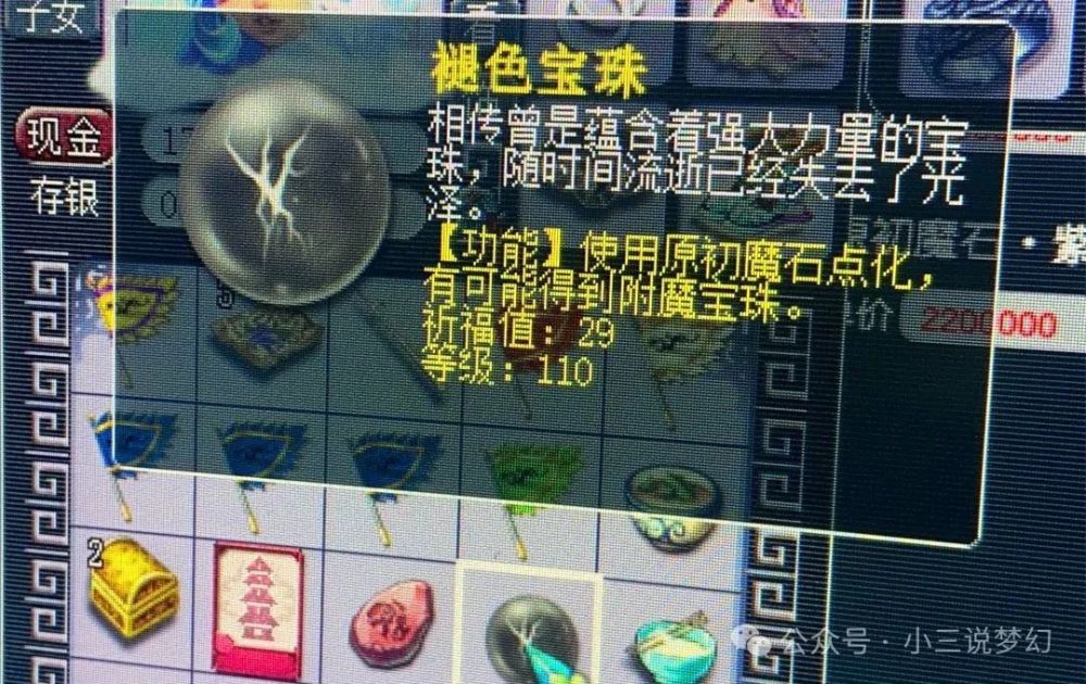 梦幻西游：兔子卖的元宵有假货，吃完元宵后召唤兽的攻击降低了