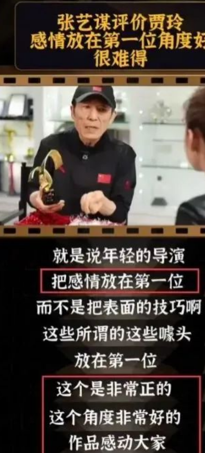 听听张艺谋是怎么评价贾玲的，字字珠玑，说到了观众心坎里！