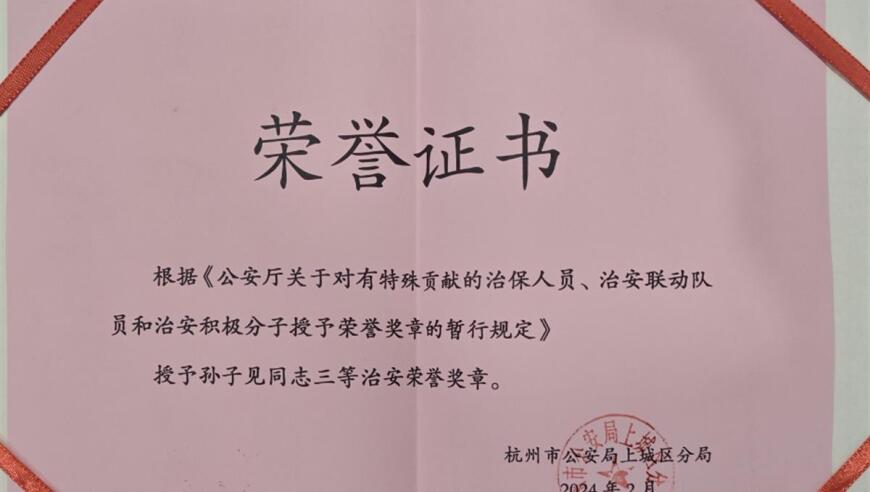 宾利伤人事件中的劝架大哥，其孙子荣膺多项荣誉。本人表示，女儿深感自豪，未来他将投身公益活动。