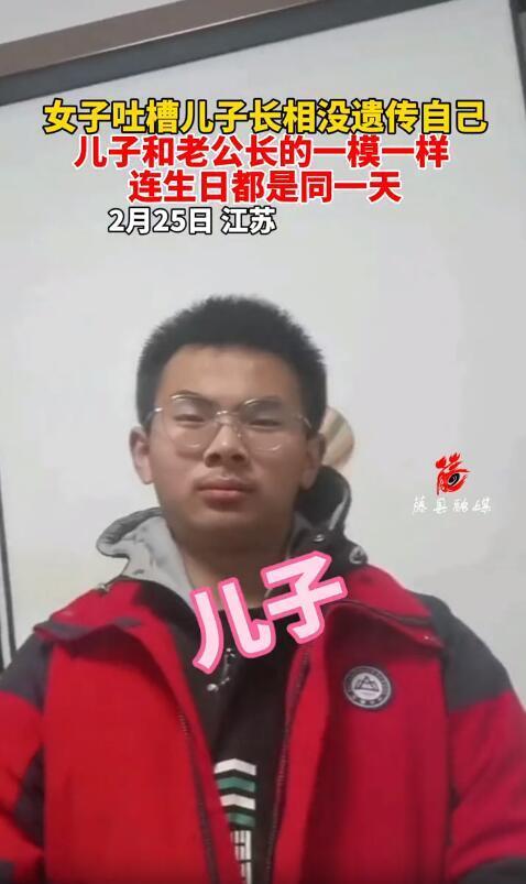 女子吐槽儿子和老公长得一模一样，网友：这要去做亲子鉴定，会被医生骂出来